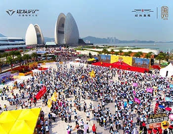 建入佳境丨千人热跑背后，建发布局珠海有何深意？