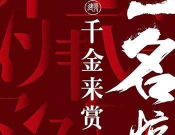 建发房产案名库有奖征集，获选即获2000元现金大奖