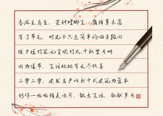 更迭的是岁序时令，不变的是美好图景