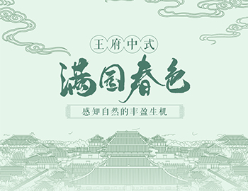 四时序录丨春风里，美好有了不同模样