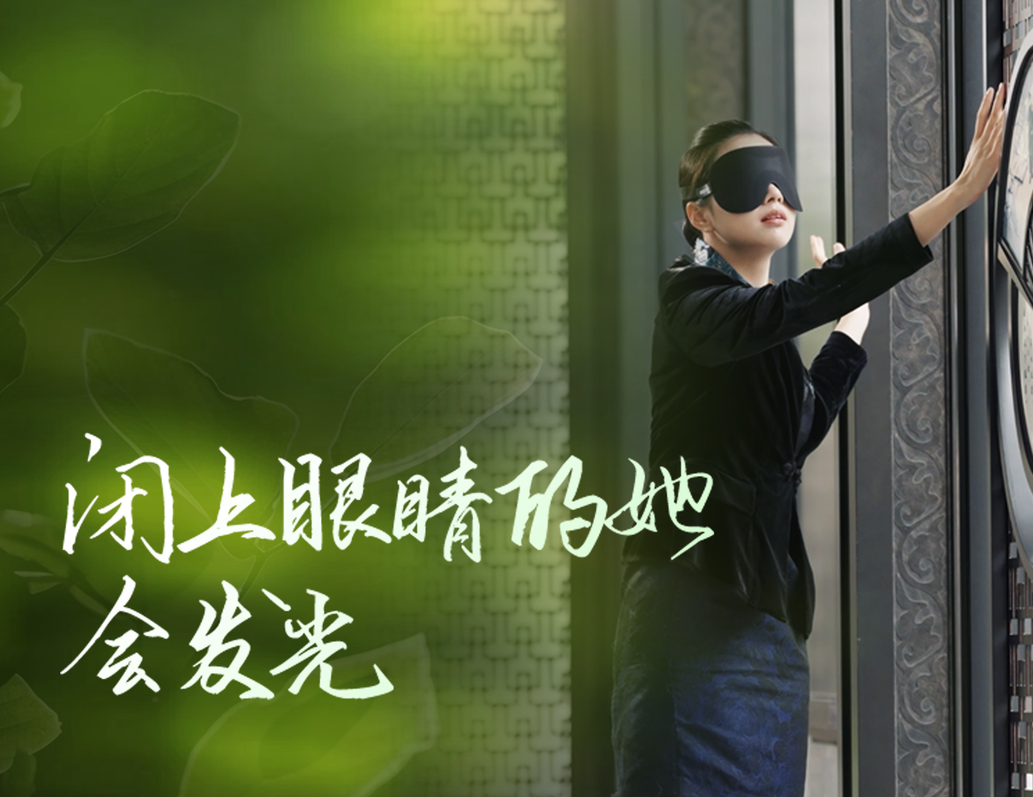 闭上眼睛的她，会发光