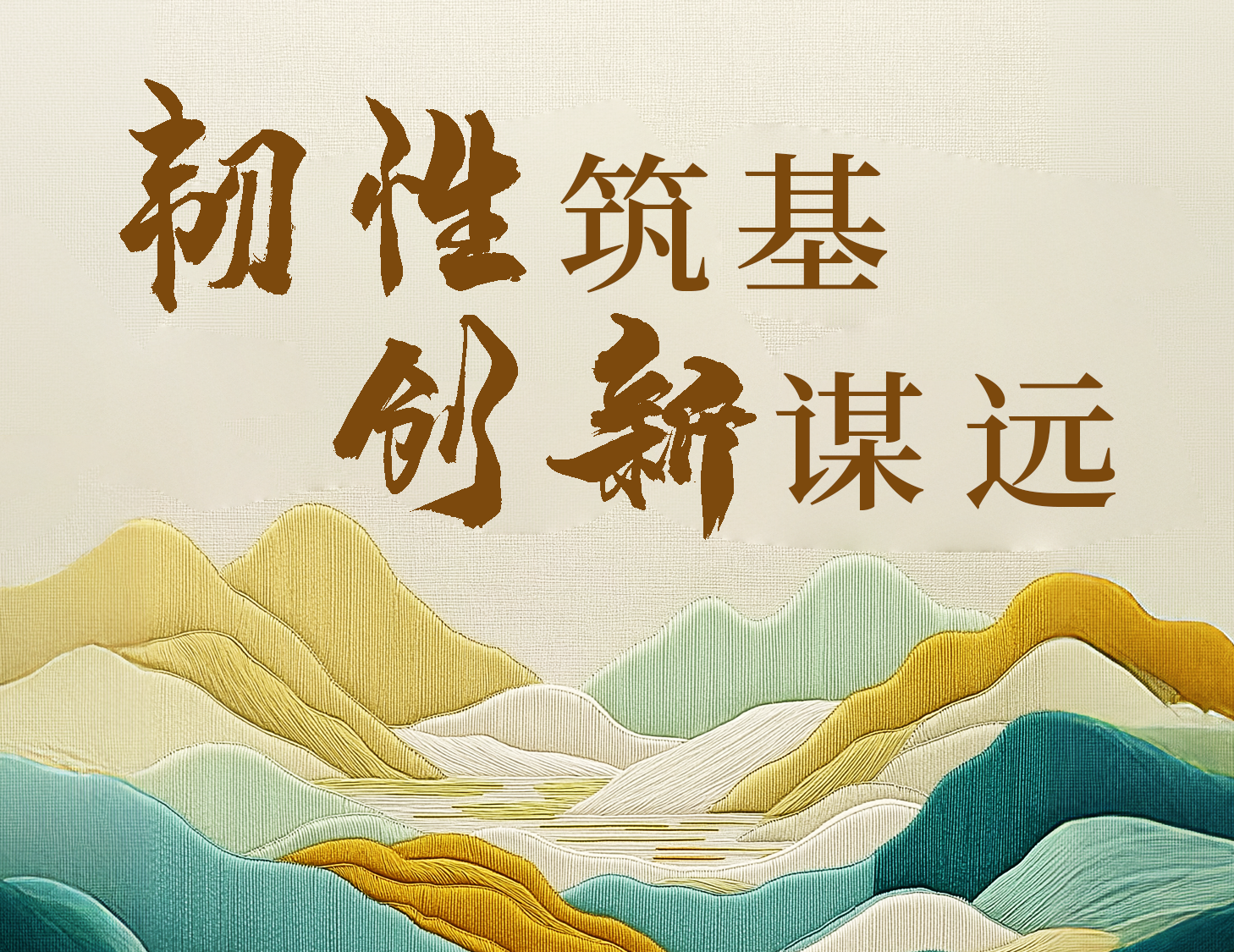 韧性筑基 创新谋远丨一图解读建发物业（HK.02156）2024年度业绩公告