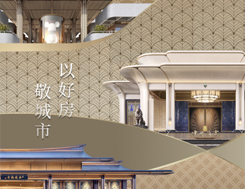 建发房产多城上新 | 以好房，敬城市