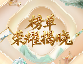 遇「建」艺术节 | 全国业主艺术创作大赛榜单荣耀揭晓！