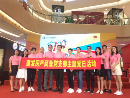 歌唱祖国——商业党支部参与献礼建国70周年活动