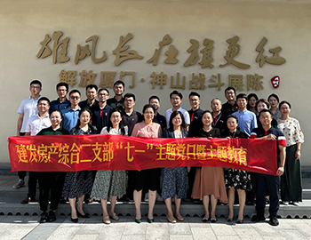 赓续革命精神、传承红色基因